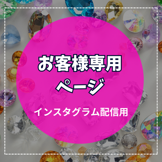 sato3.w411k様様専用天然石アクセサリー